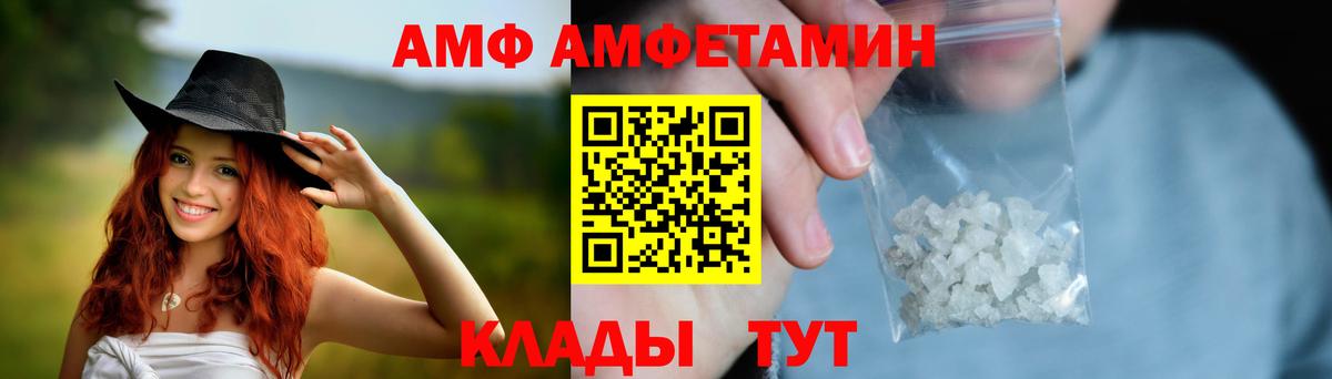Amphetamine  Amphetamine  Вход с VPN  Amphetamine Premium  Знаменск 