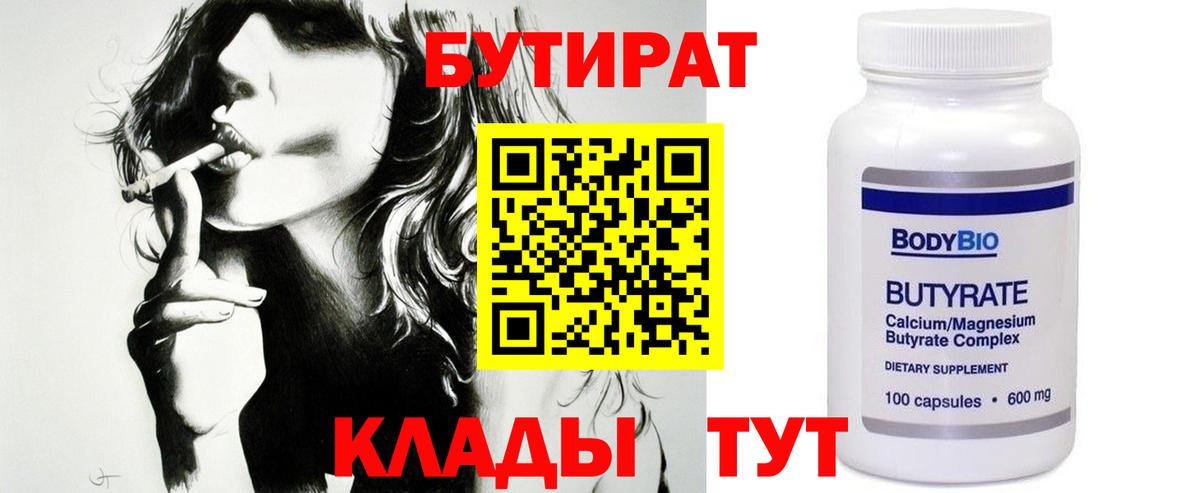 Бутират жидкий экстази Знаменск