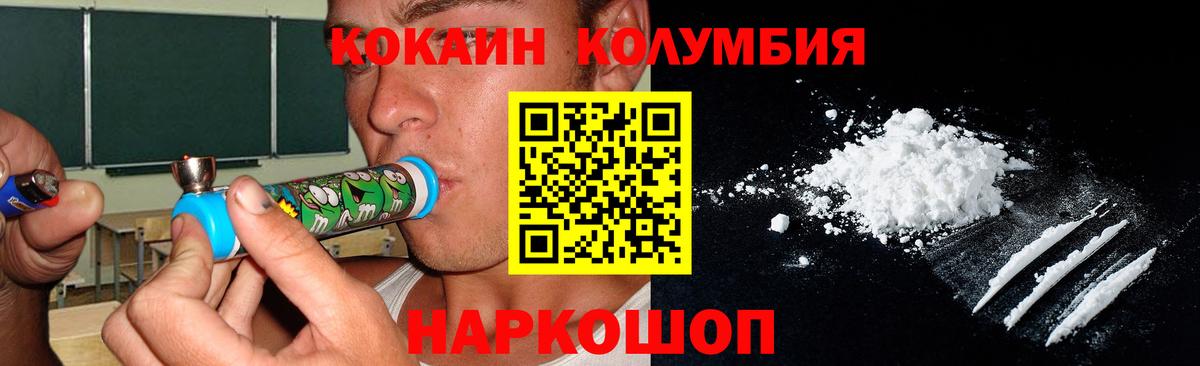 КОКАИН VHQ Знаменск