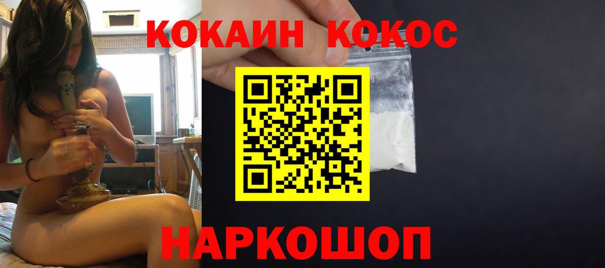Cocaine Fish Scale  Кокаин Боливия  Вход с VPN  Знаменск 