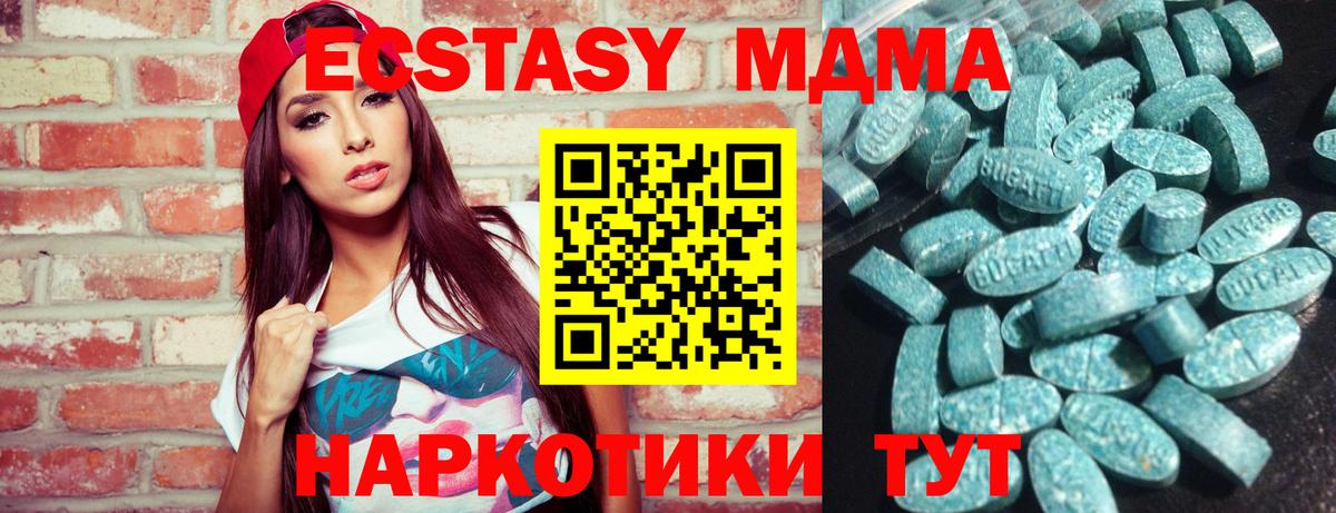 Знаменск  ЭКСТАЗИ  Ecstasy диски  Вход с VPN  ЭКСТАЗИ 280 MDMA 