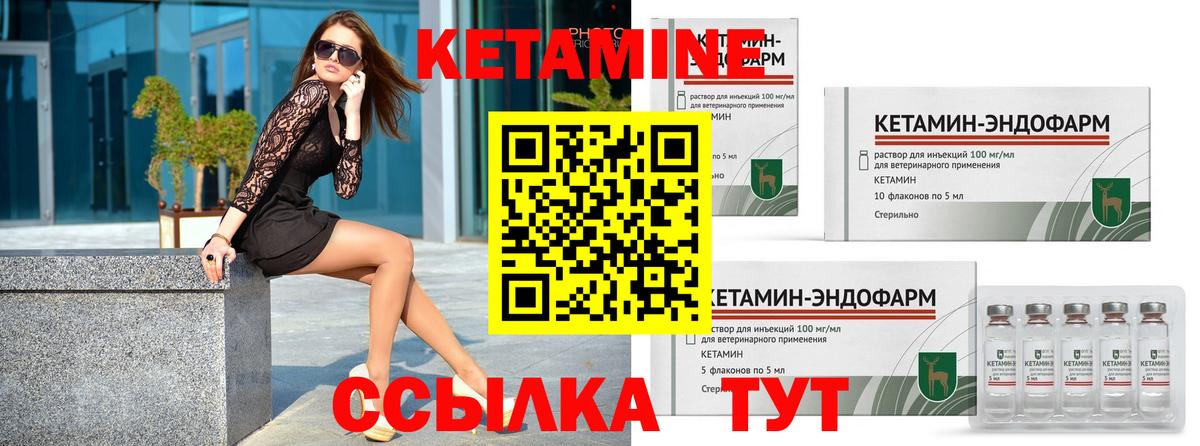Кетамин VHQ  Кетамин VHQ  Знаменск  Вход с VPN 