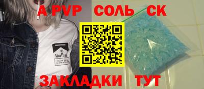 соль курить ск Ипатово