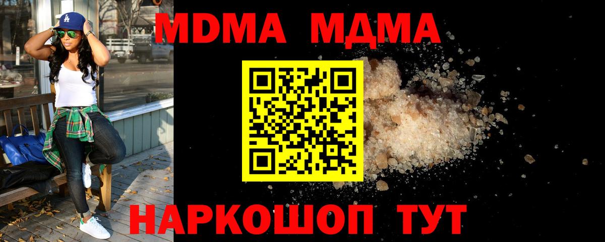 MDMA кристаллы  Вход с VPN  Знаменск 