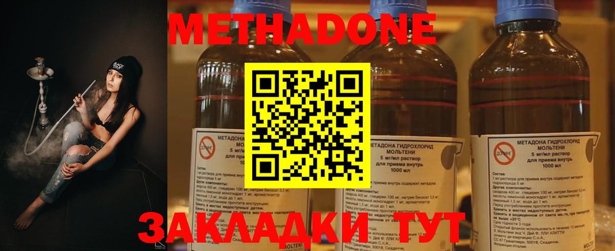 МЕТАДОН белоснежный Знаменск