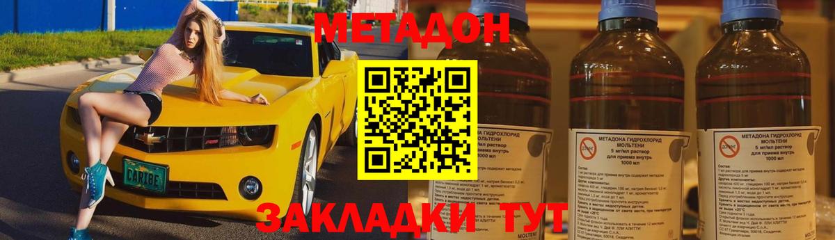 кракен ТОР  Вход с VPN  Знаменск  МЕТАДОН methadone 