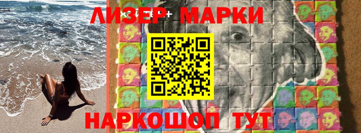 Марки NBOMe 1500мкг  Вход с VPN  Знаменск 